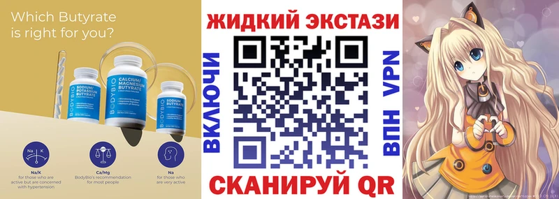 гидра ССЫЛКА  Сортавала  Бутират вода 