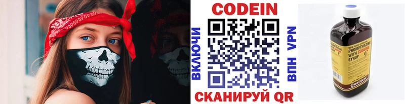 где купить наркоту  Сортавала  Кодеин напиток Lean (лин) 