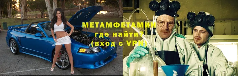 Метамфетамин Methamphetamine  Сортавала 